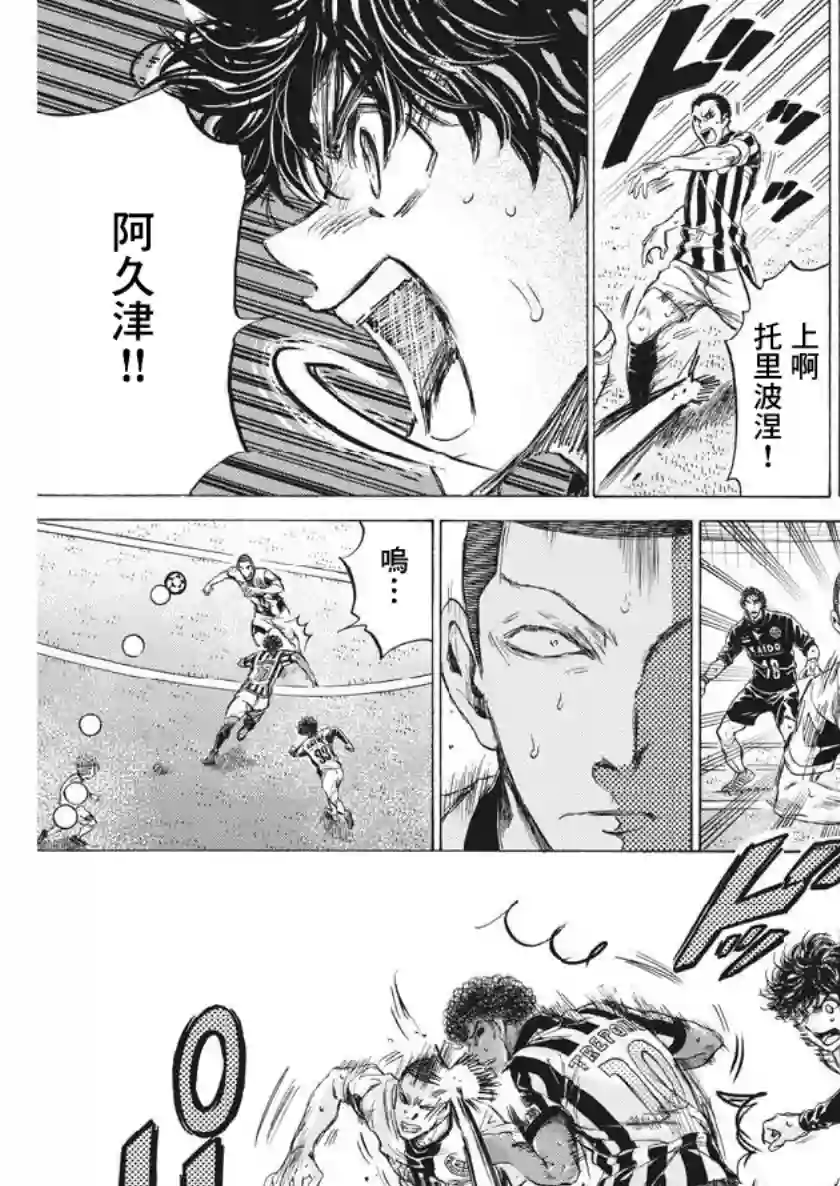 青之芦苇第191话