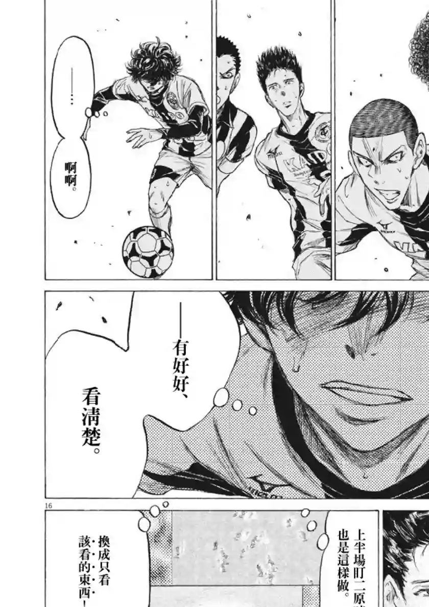 青之芦苇第191话