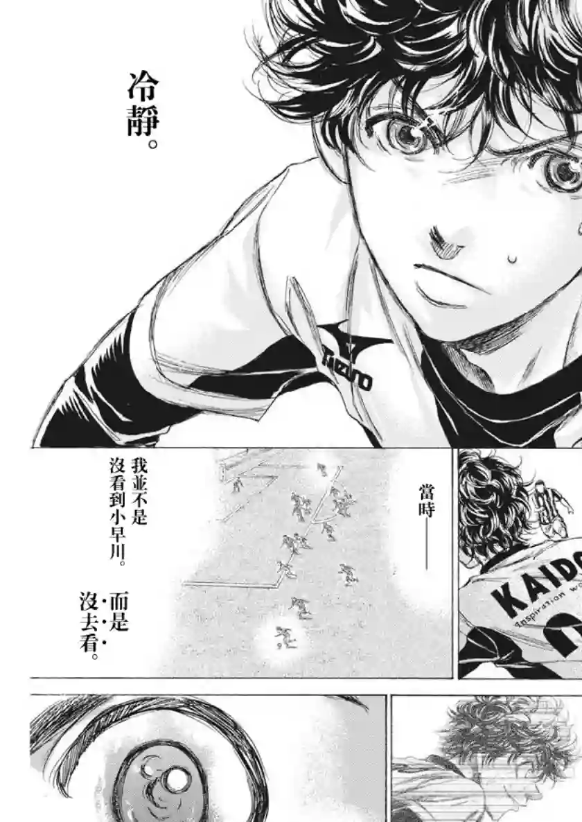 青之芦苇第191话