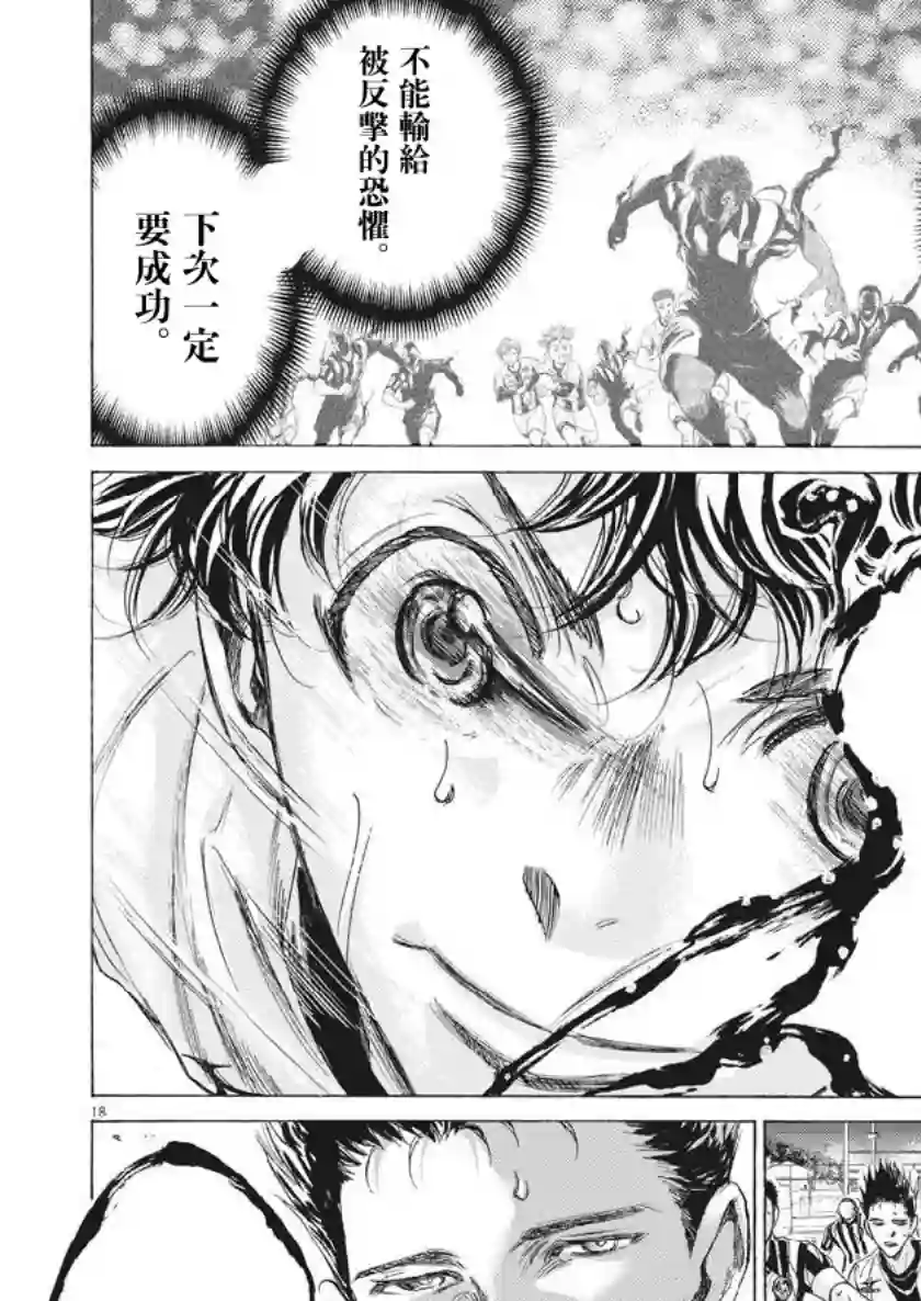 青之芦苇第191话