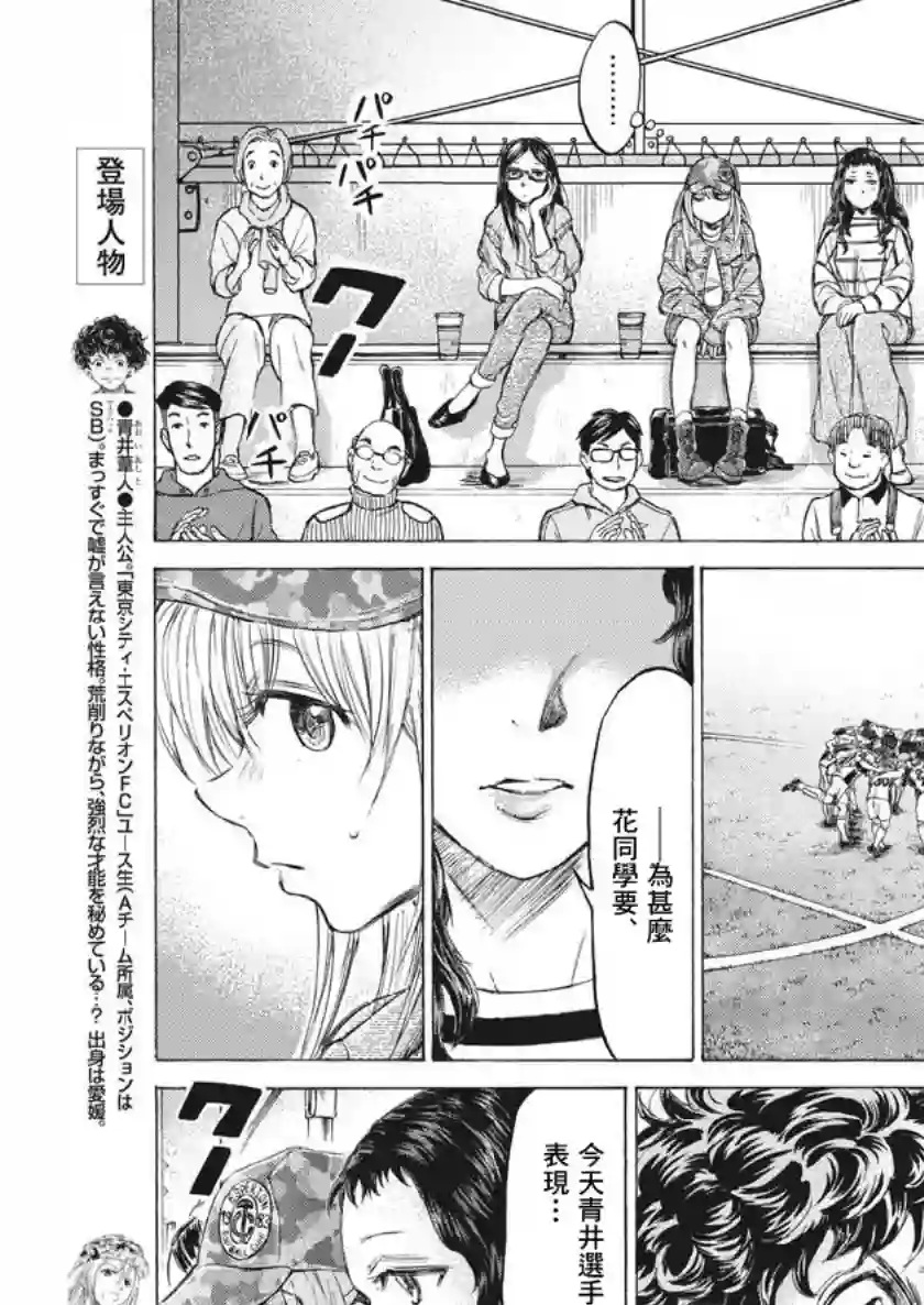 青之芦苇第191话