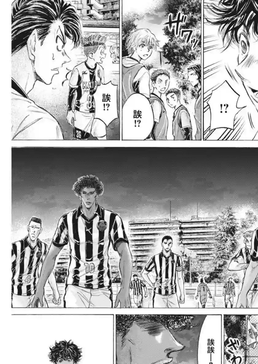 青之芦苇第191话