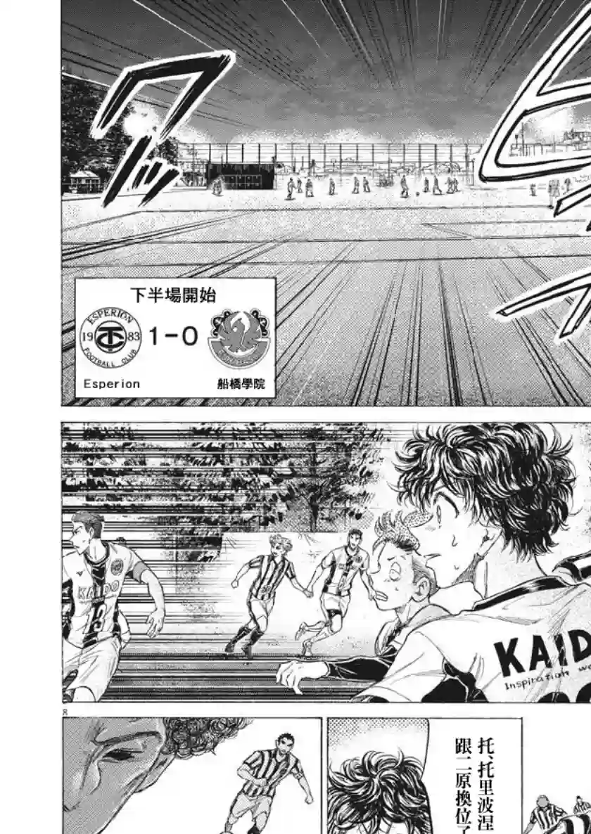 青之芦苇第191话