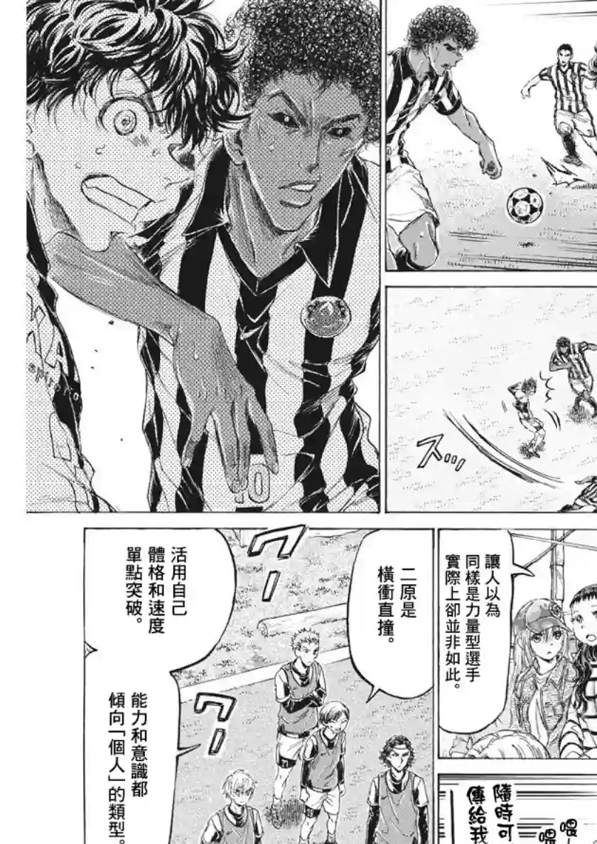 青之芦苇第191话