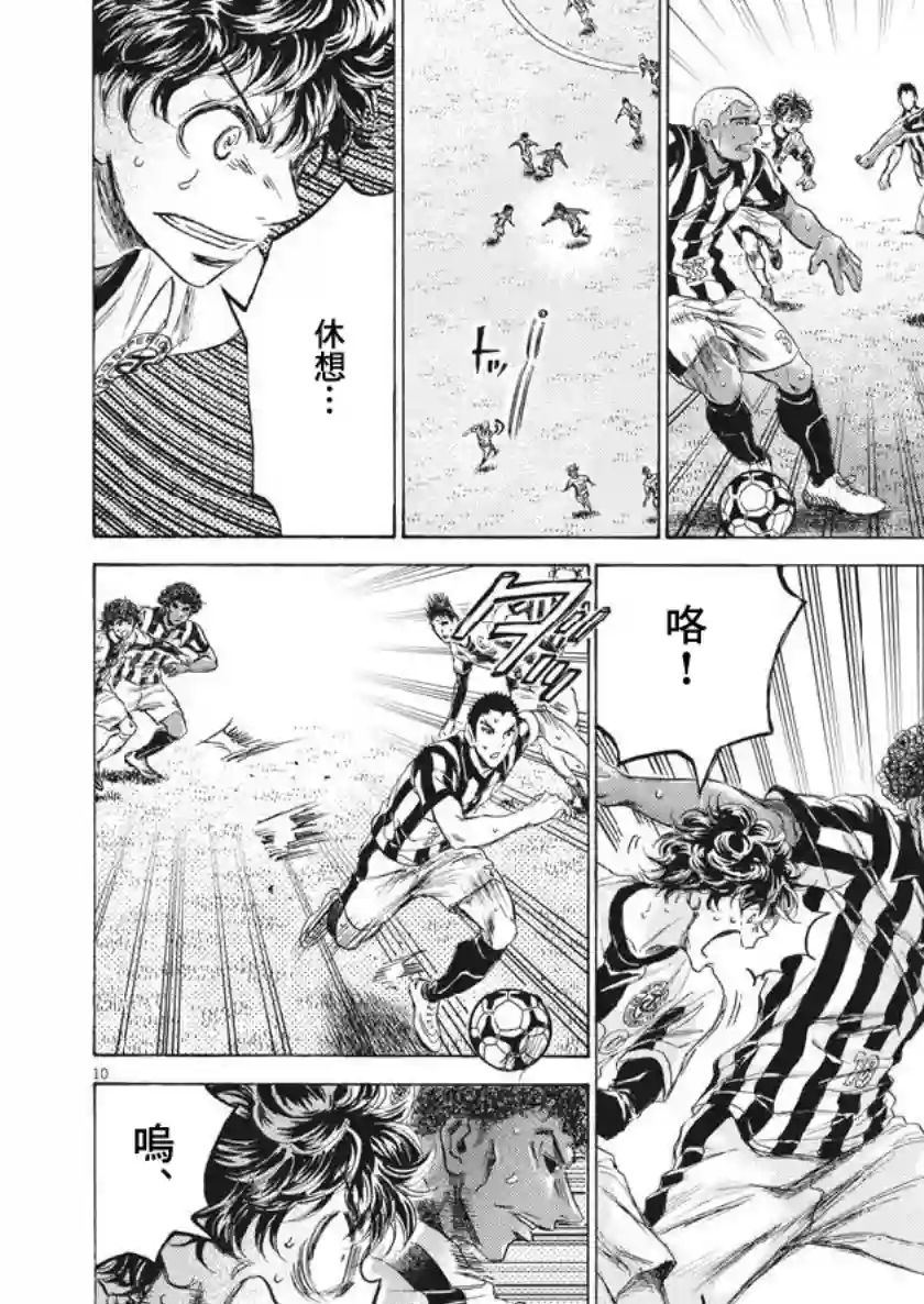 青之芦苇第191话