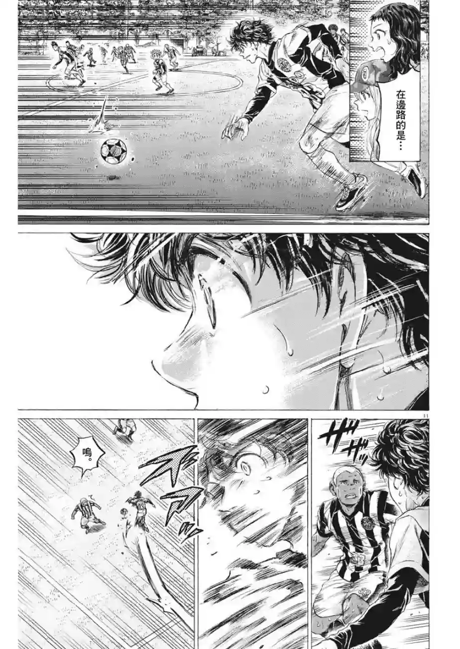 青之芦苇第192话