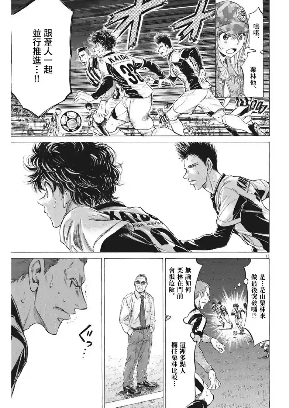 青之芦苇第192话