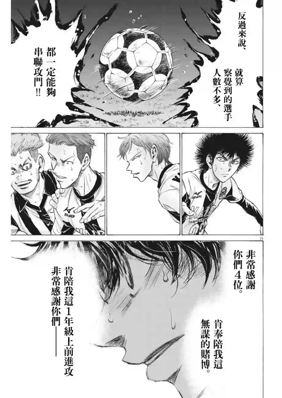 青之芦苇第192话