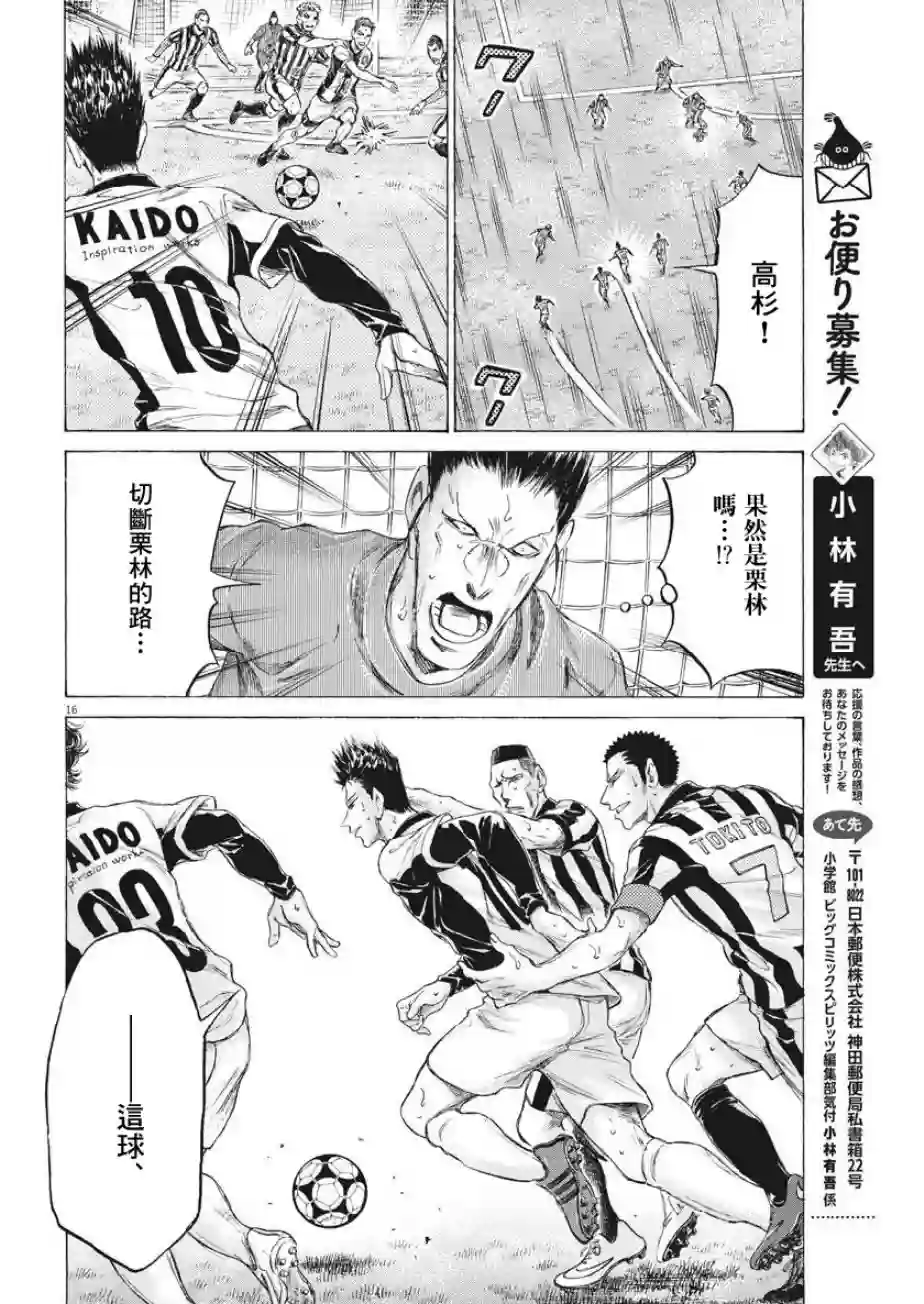 青之芦苇第192话