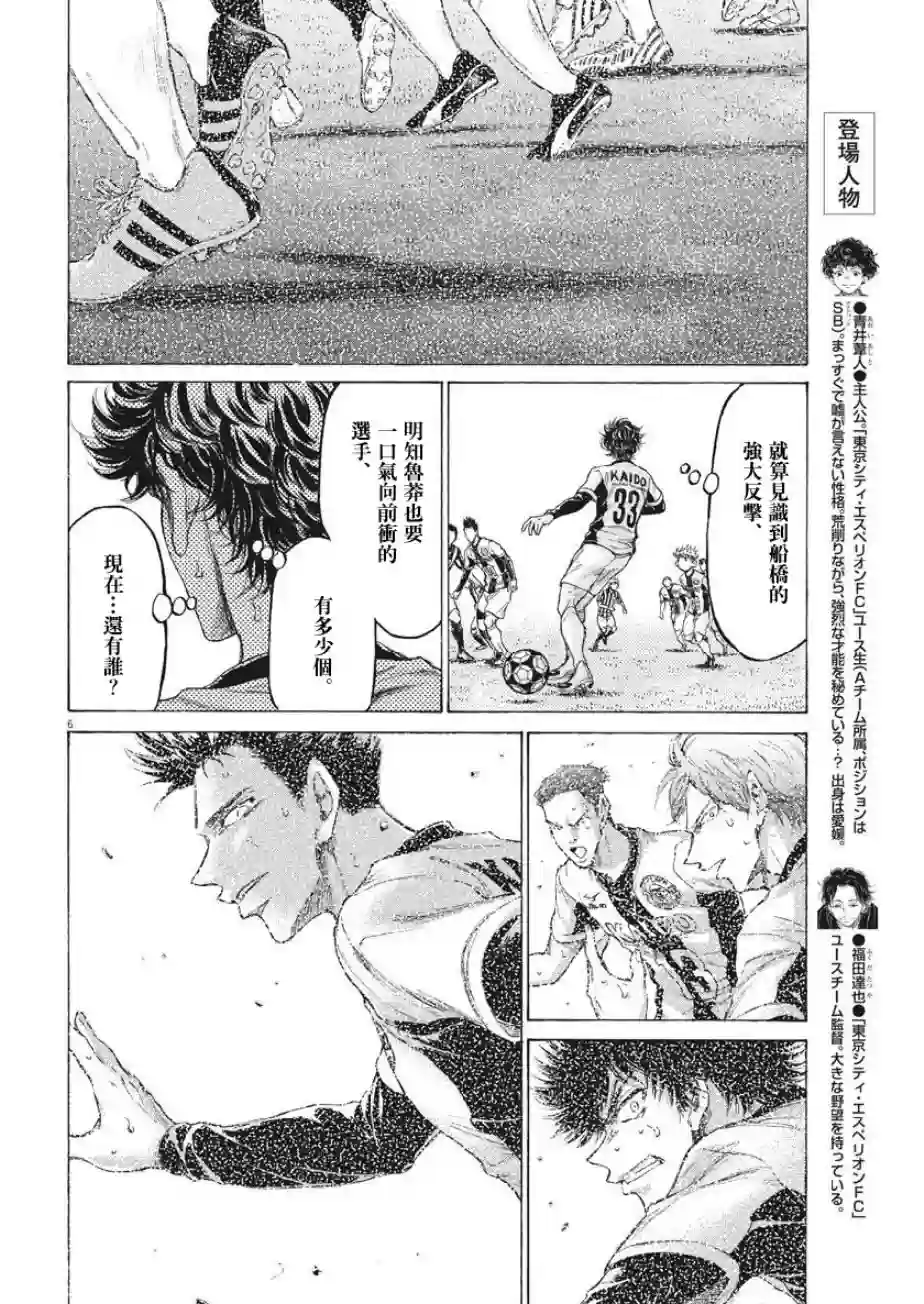 青之芦苇第192话