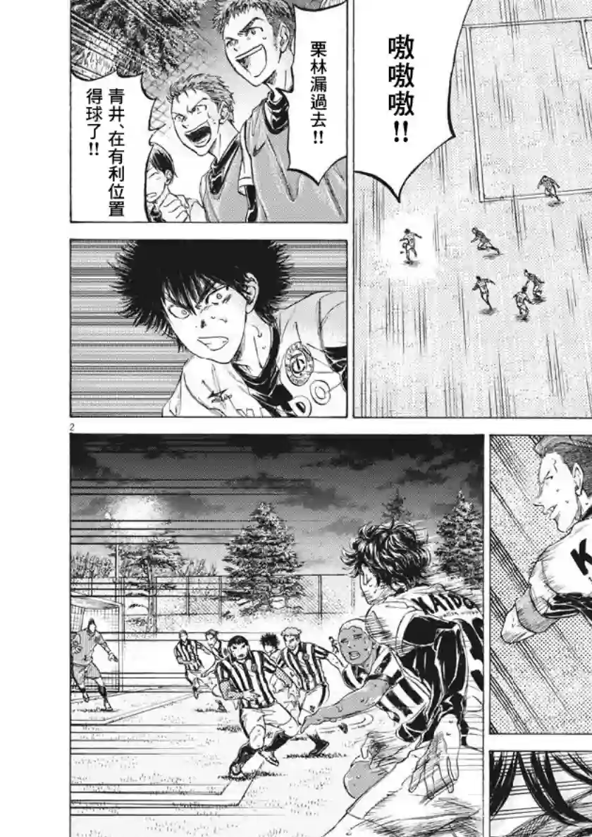 青之芦苇第193话