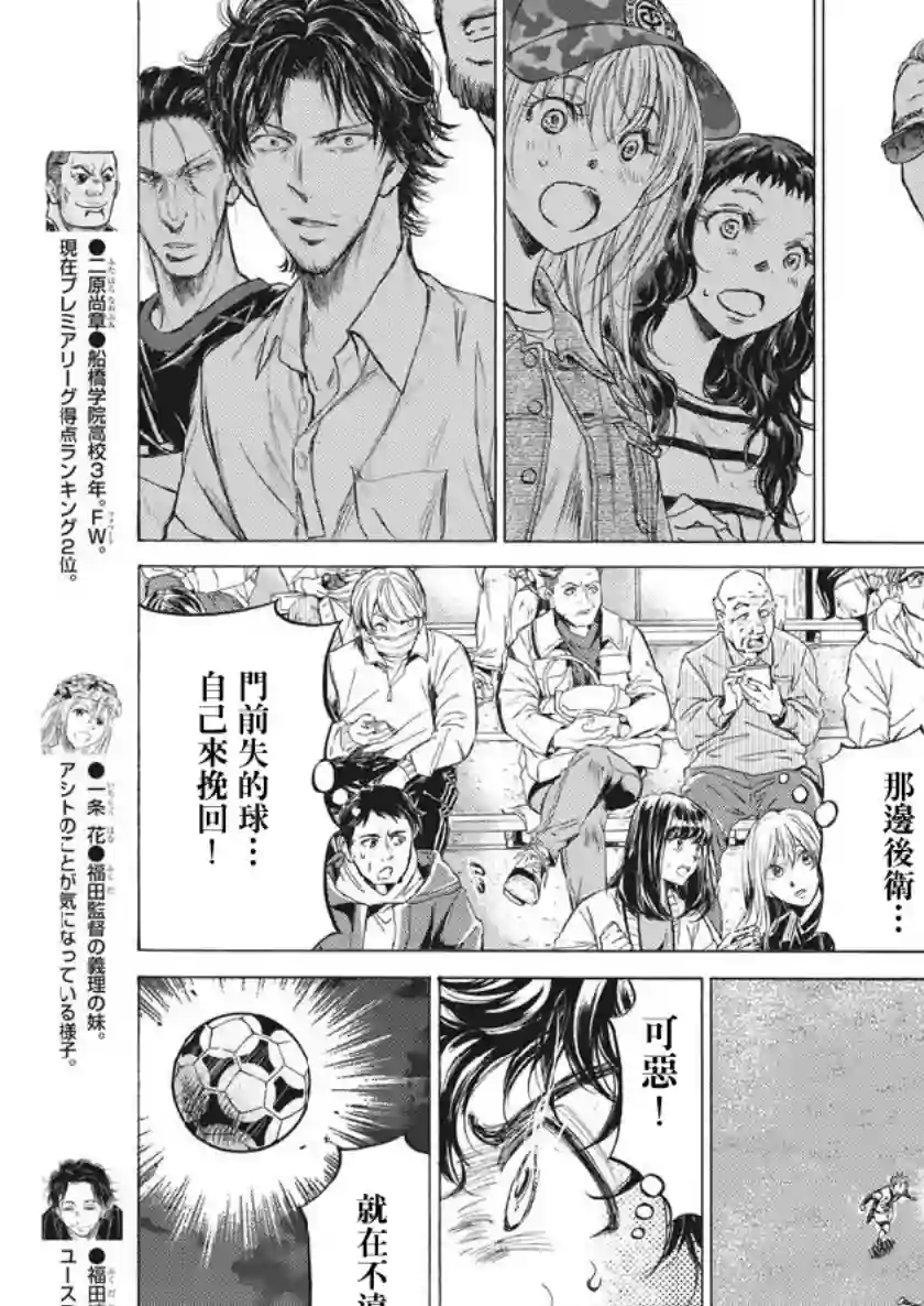 青之芦苇第193话