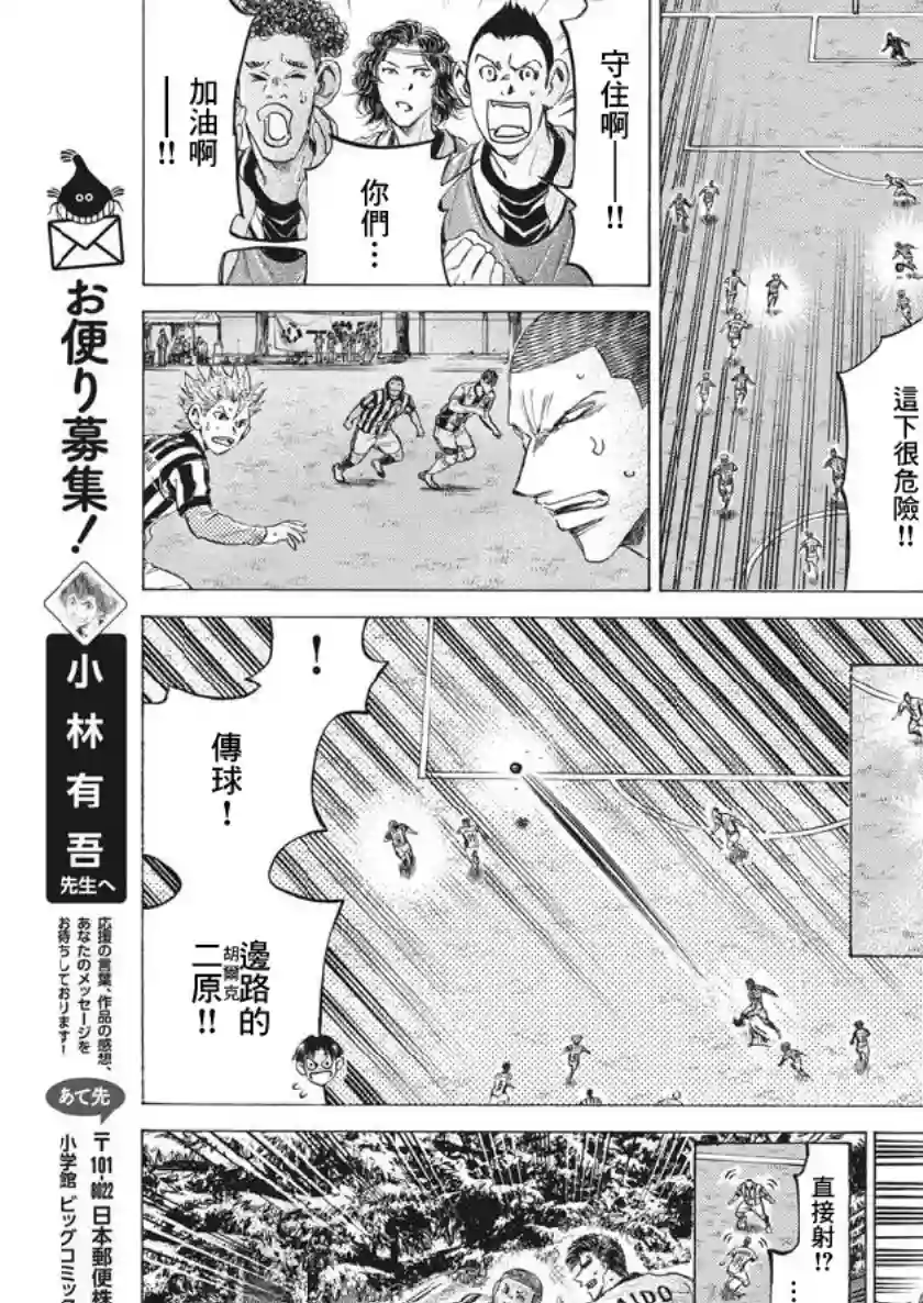 青之芦苇第193话