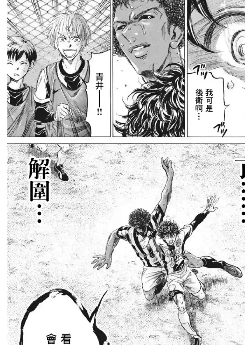 青之芦苇第193话