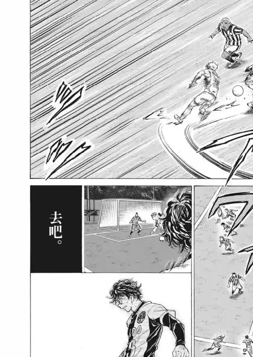 青之芦苇第193话