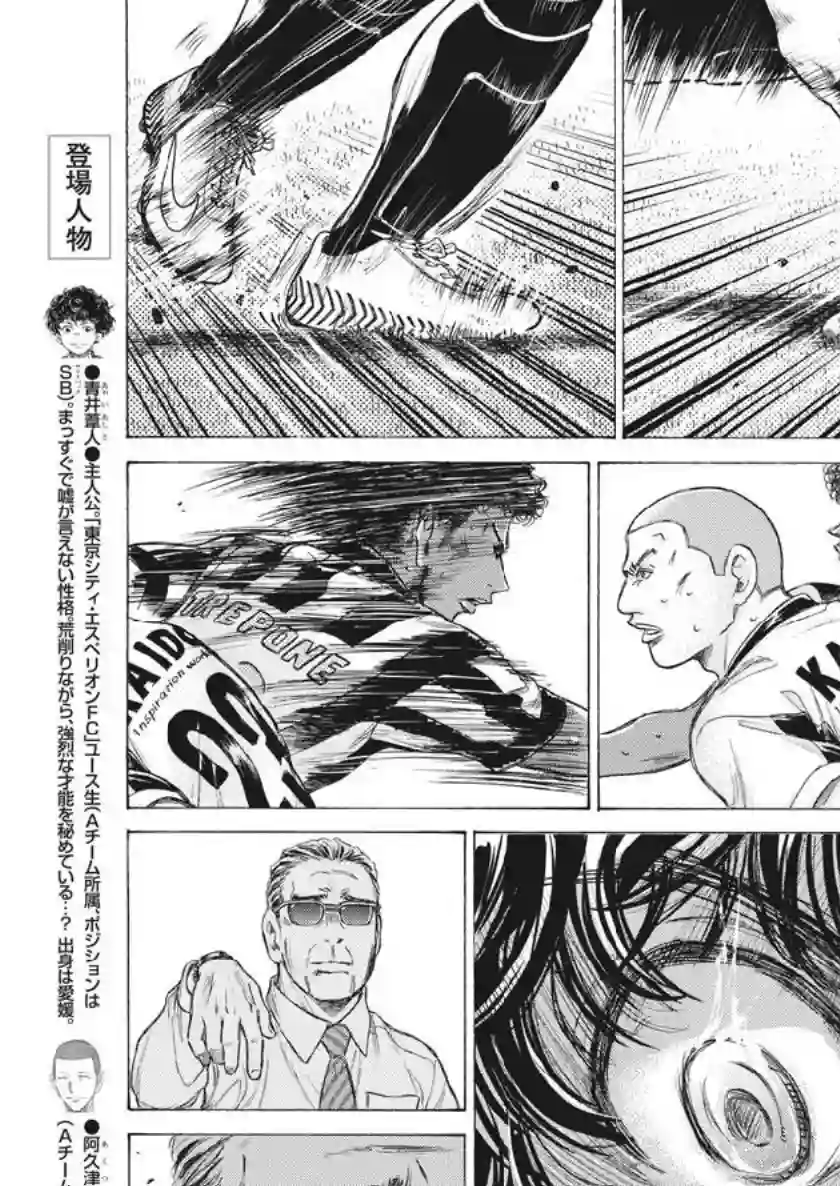 青之芦苇第193话