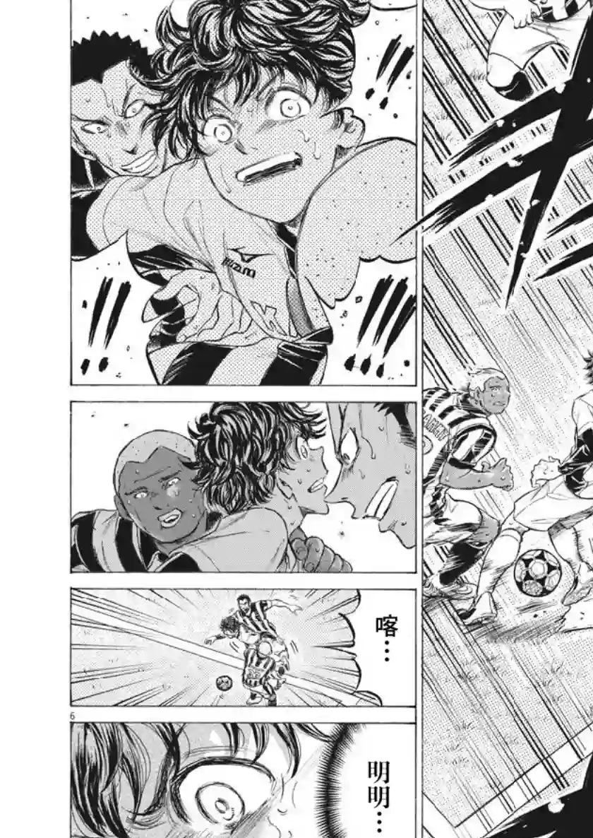 青之芦苇第193话