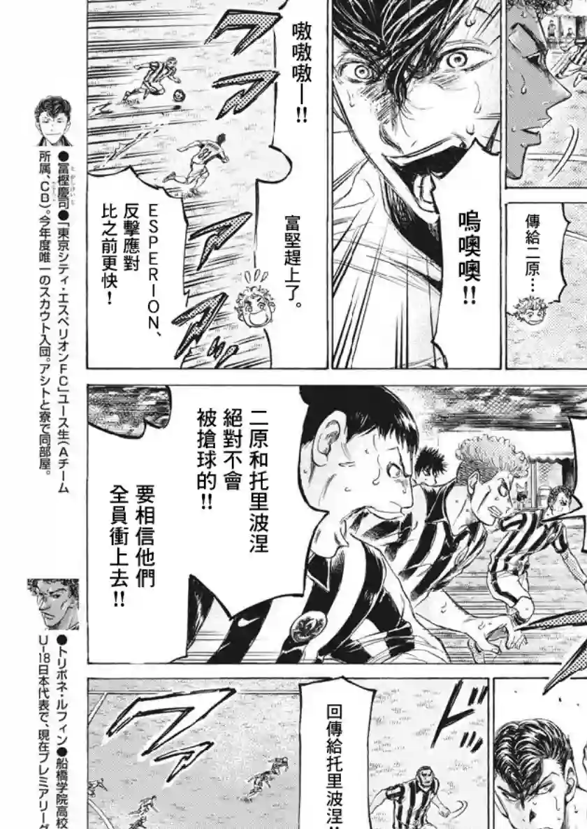 青之芦苇第193话