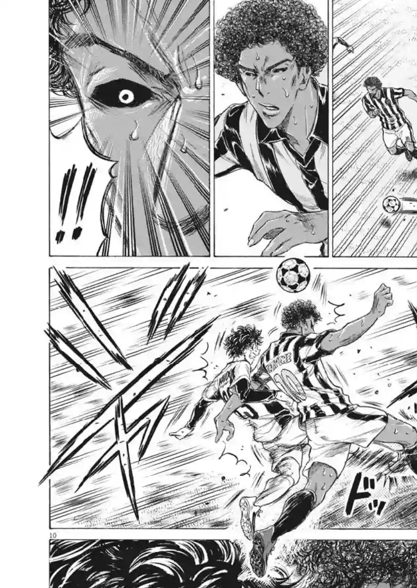 青之芦苇第193话