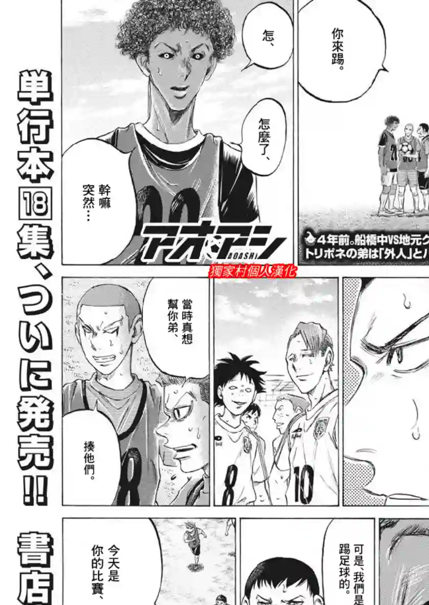 青之芦苇第196话