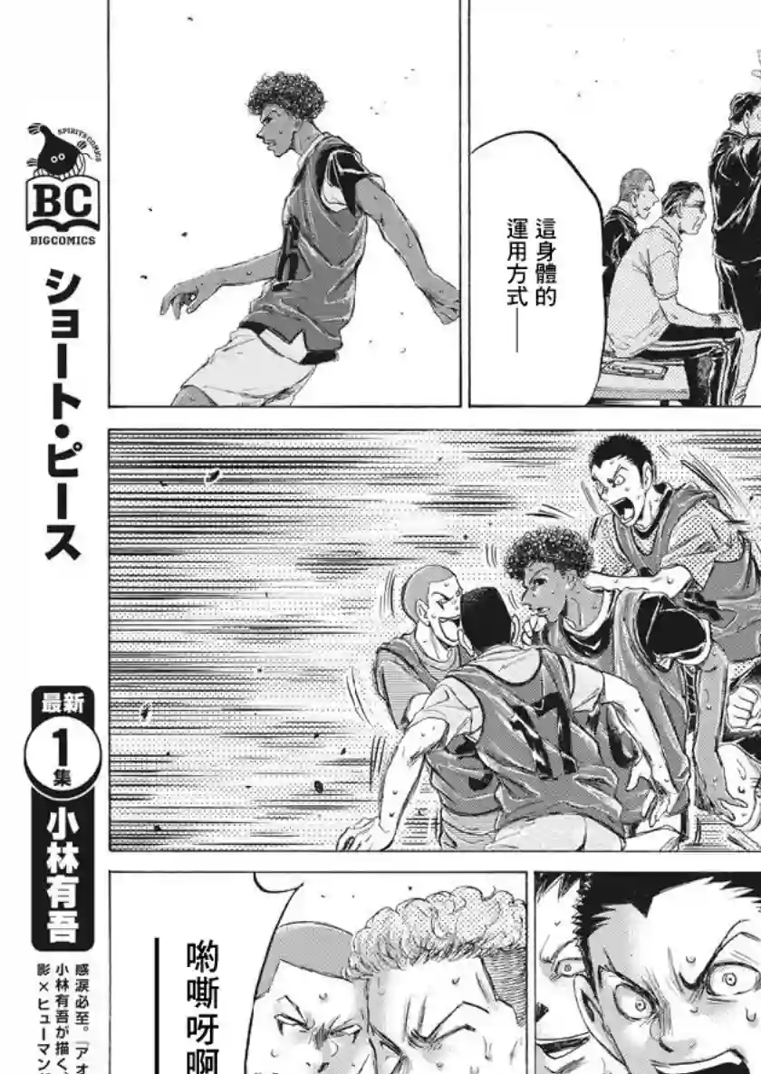 青之芦苇第196话