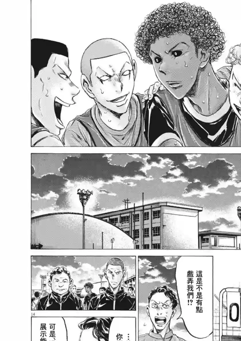 青之芦苇第196话