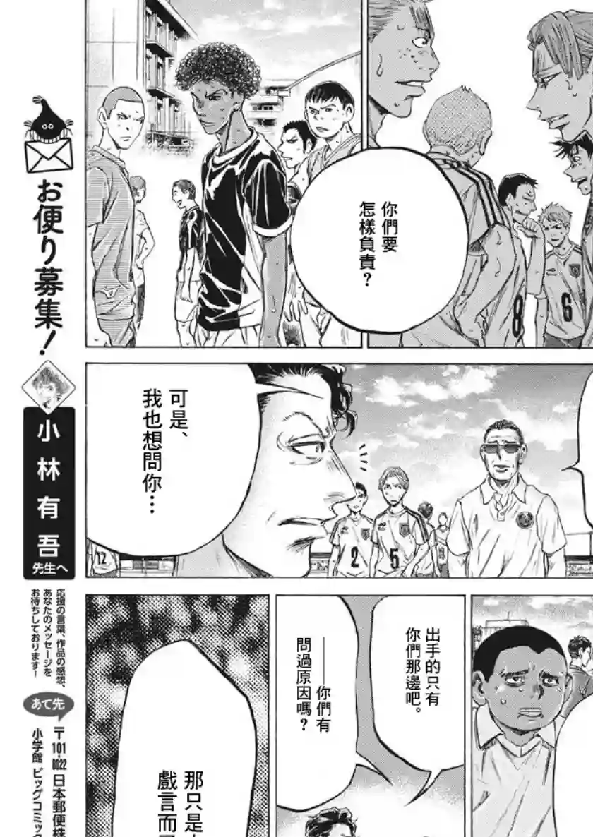 青之芦苇第196话