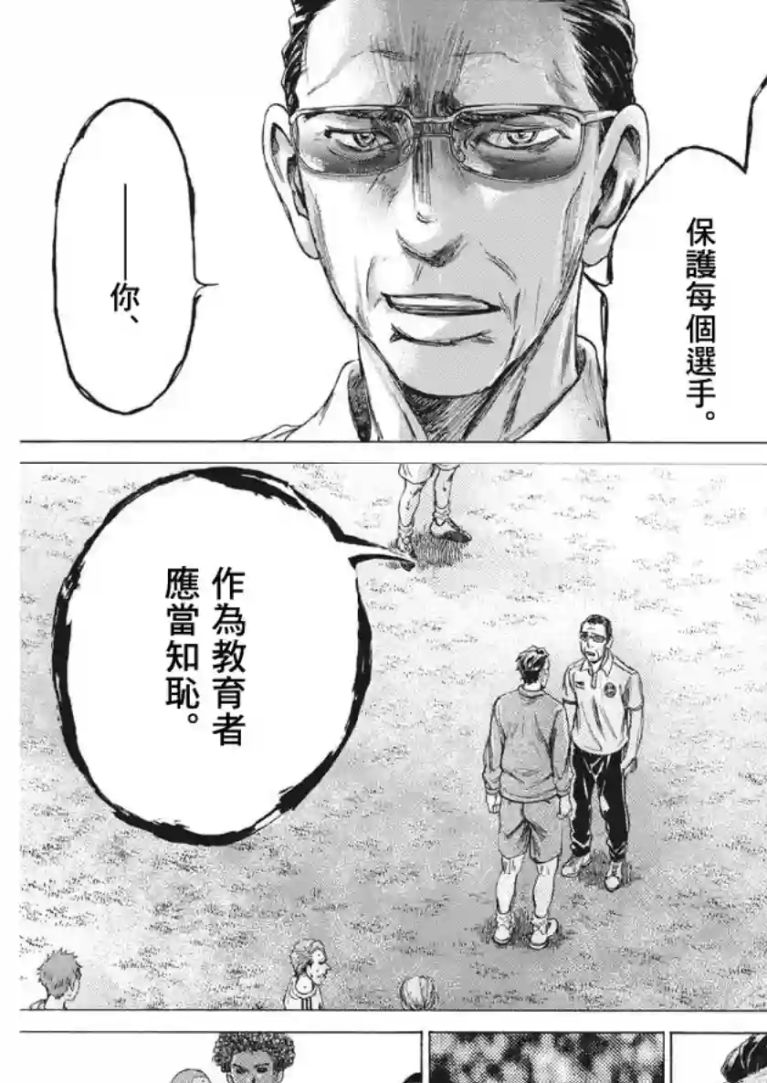 青之芦苇第196话