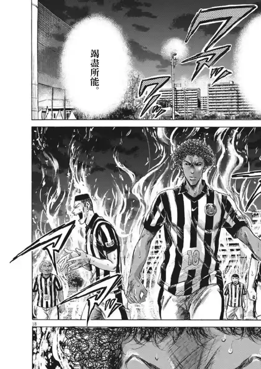 青之芦苇第196话