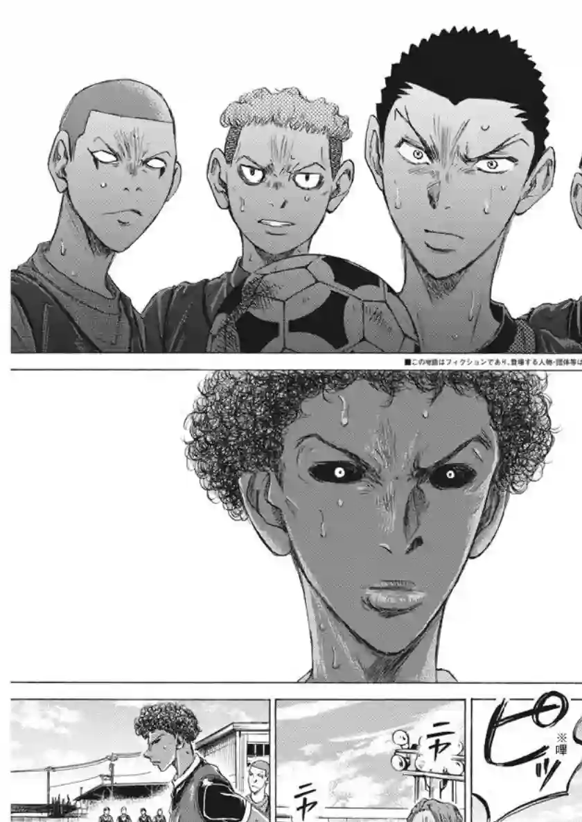 青之芦苇第196话