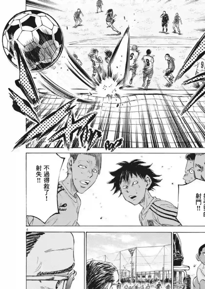 青之芦苇第196话