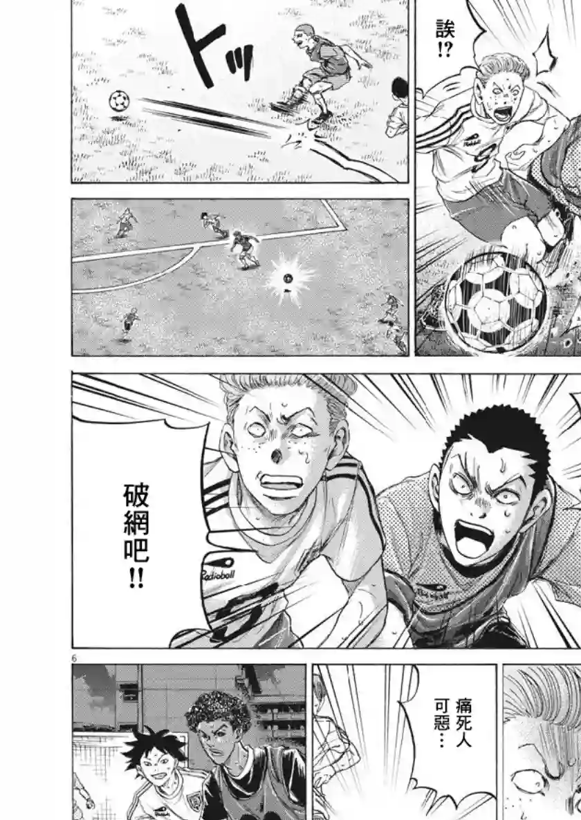 青之芦苇第196话