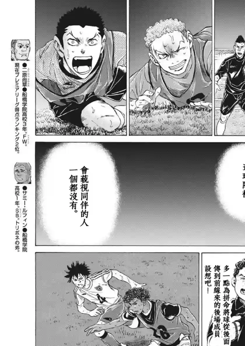 青之芦苇第196话