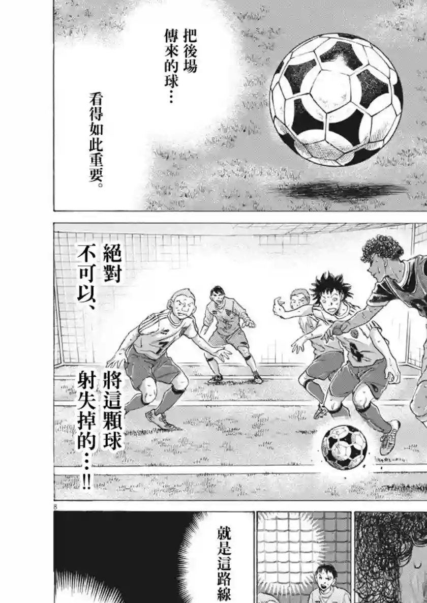 青之芦苇第196话