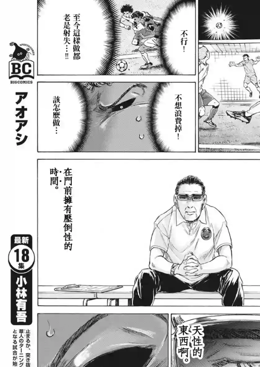 青之芦苇第196话