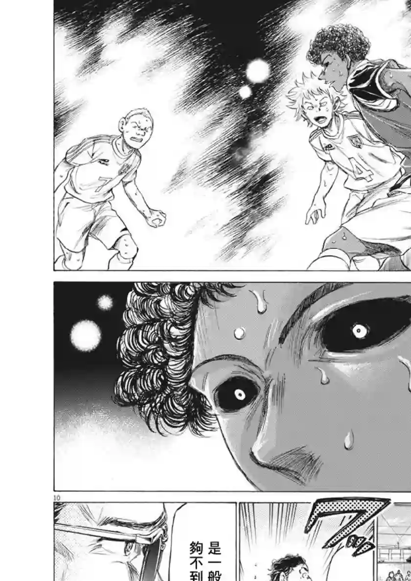 青之芦苇第196话