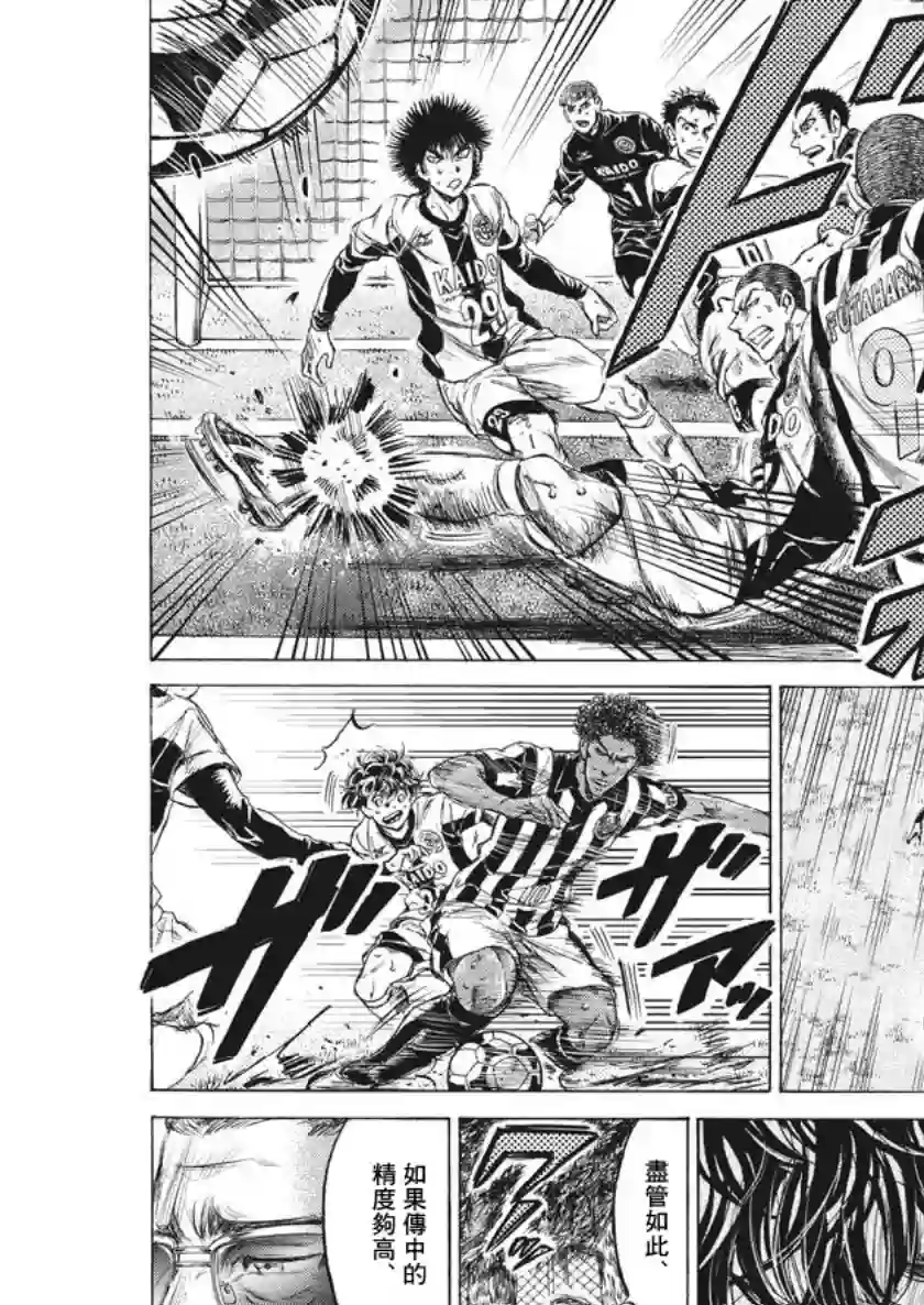 青之芦苇第197话