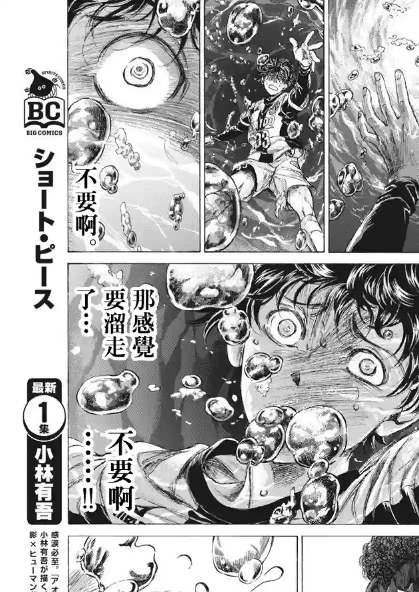 青之芦苇第197话