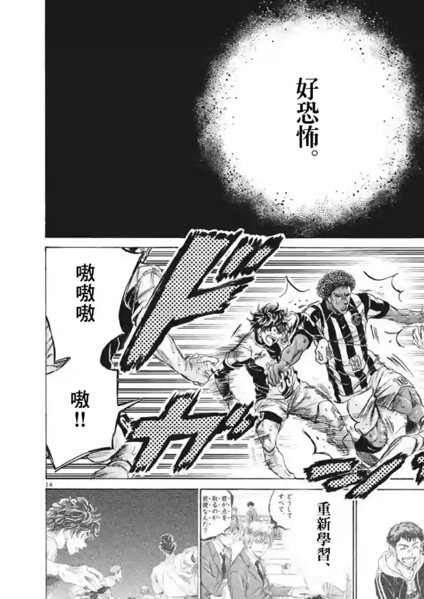 青之芦苇第197话