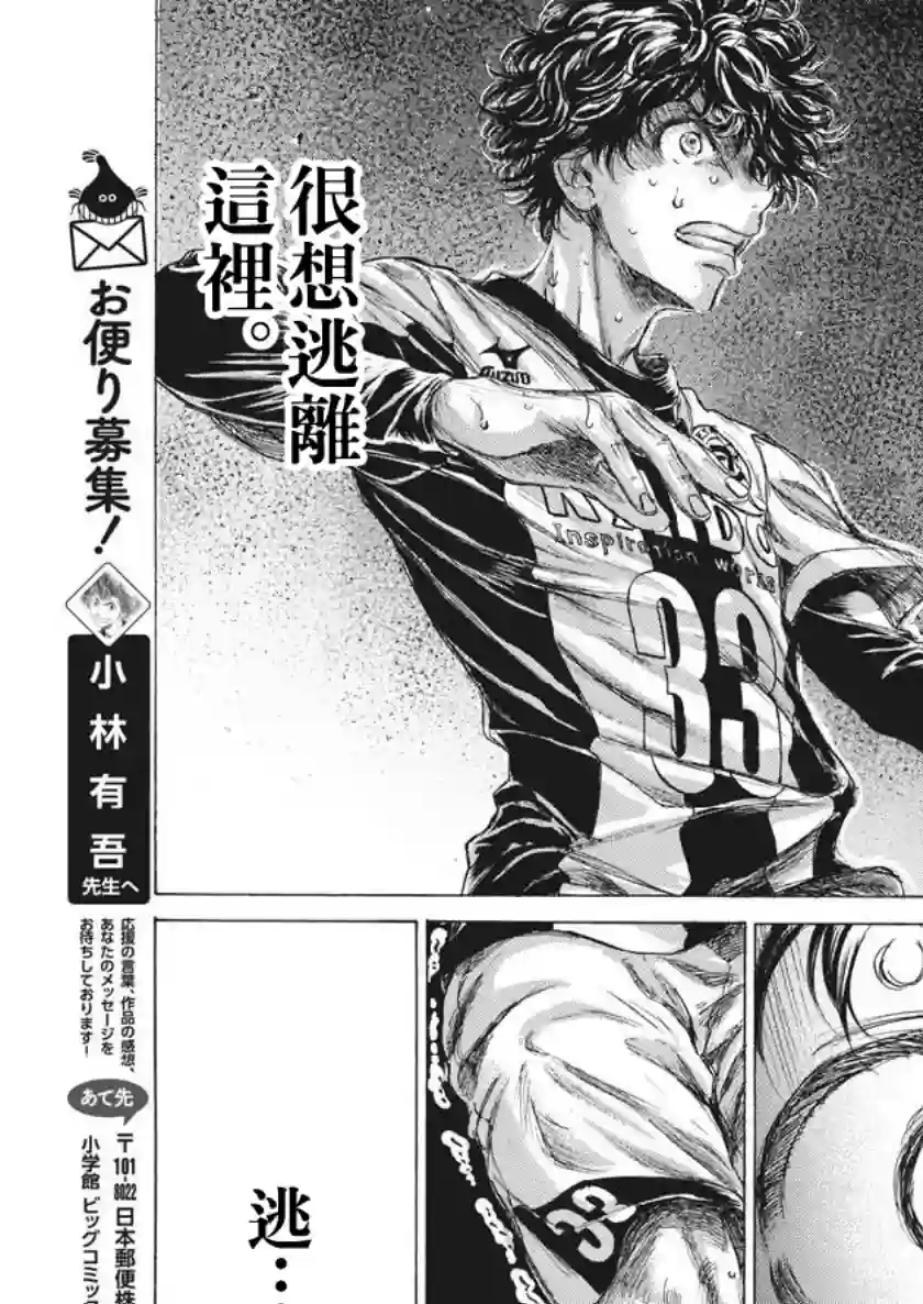 青之芦苇第197话