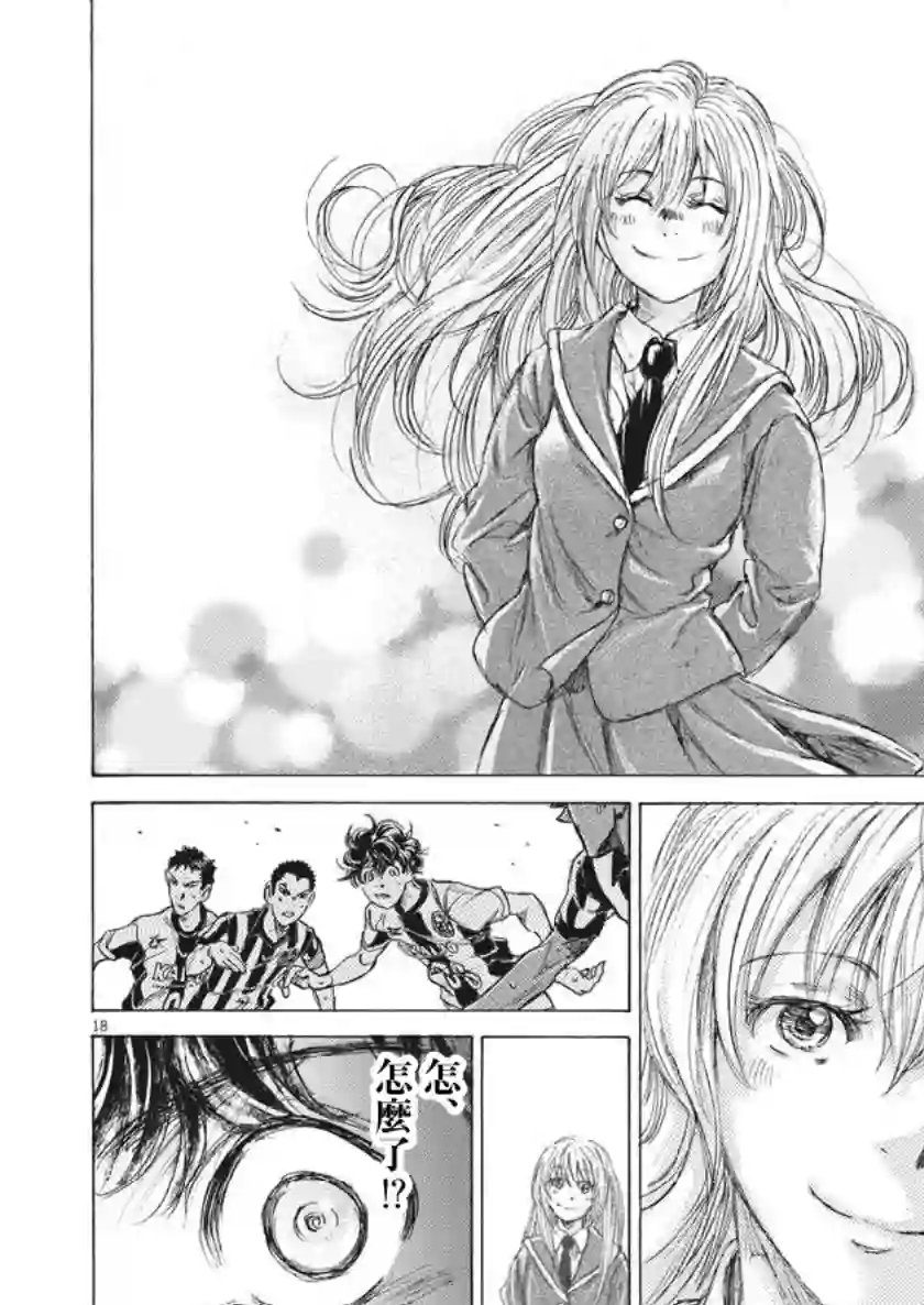 青之芦苇第197话