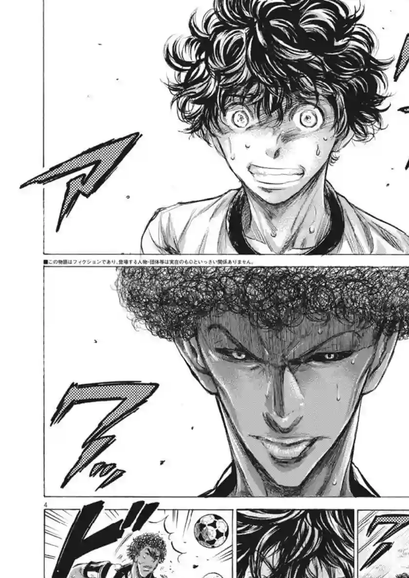 青之芦苇第197话