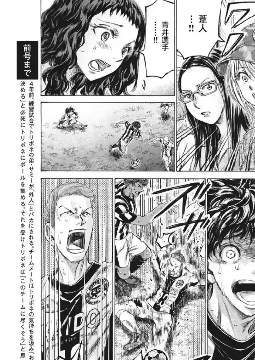 青之芦苇第197话