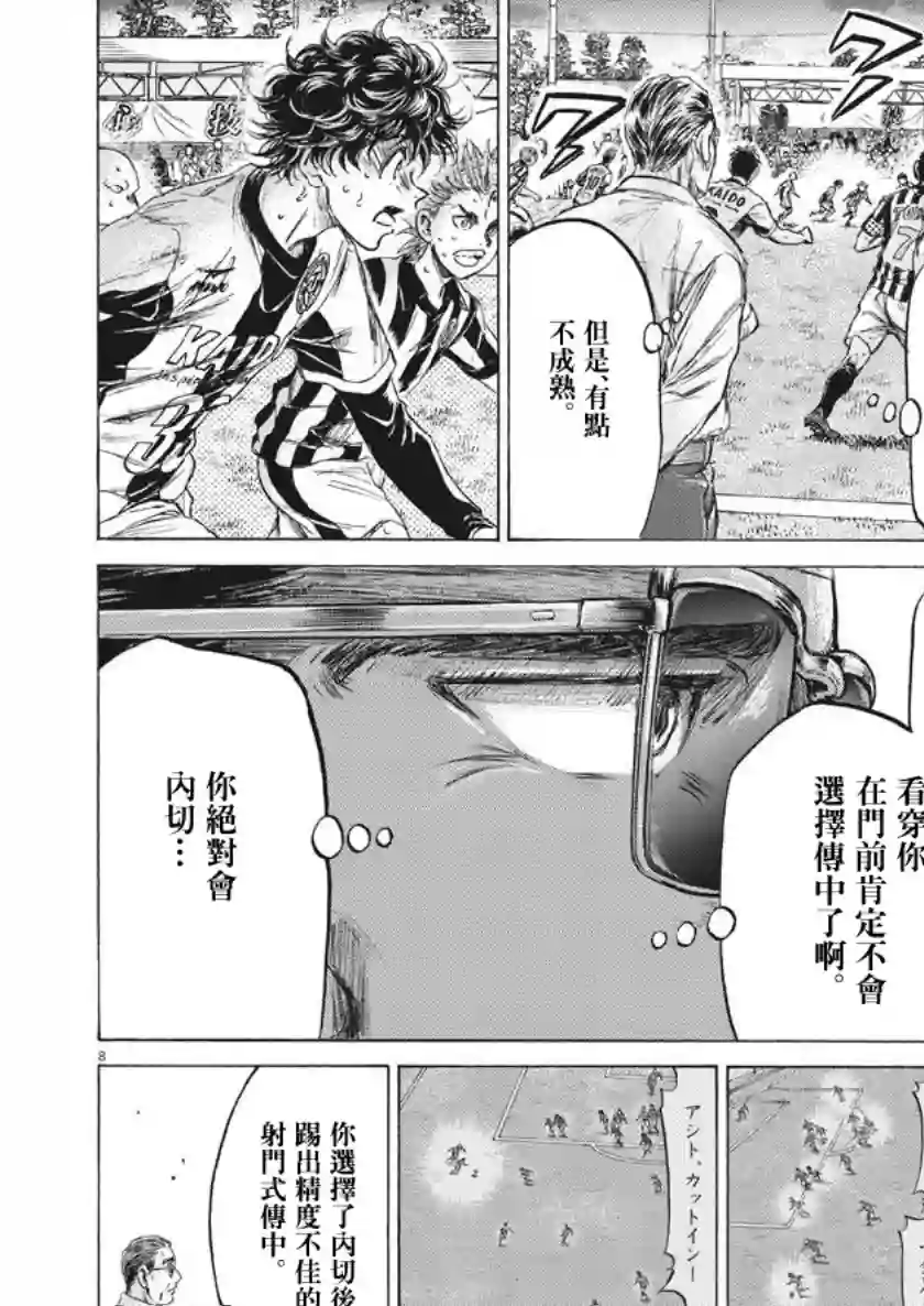 青之芦苇第197话