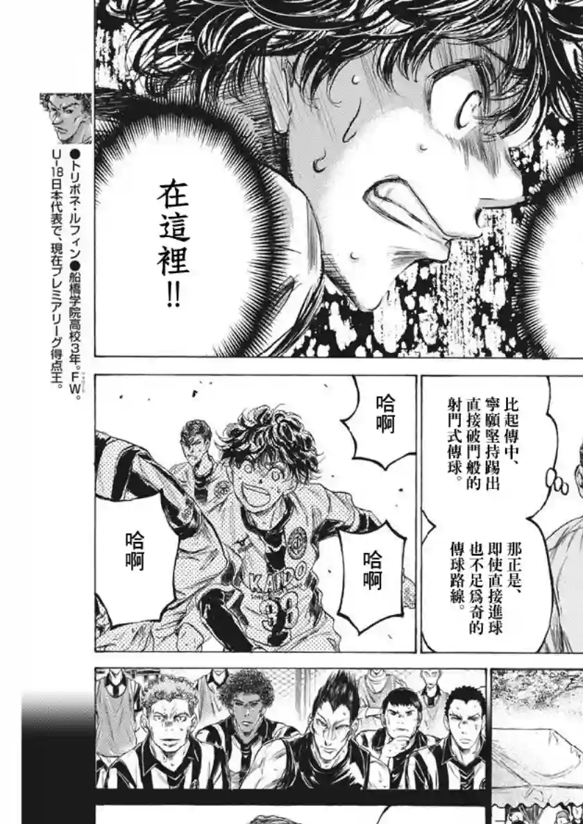 青之芦苇第197话