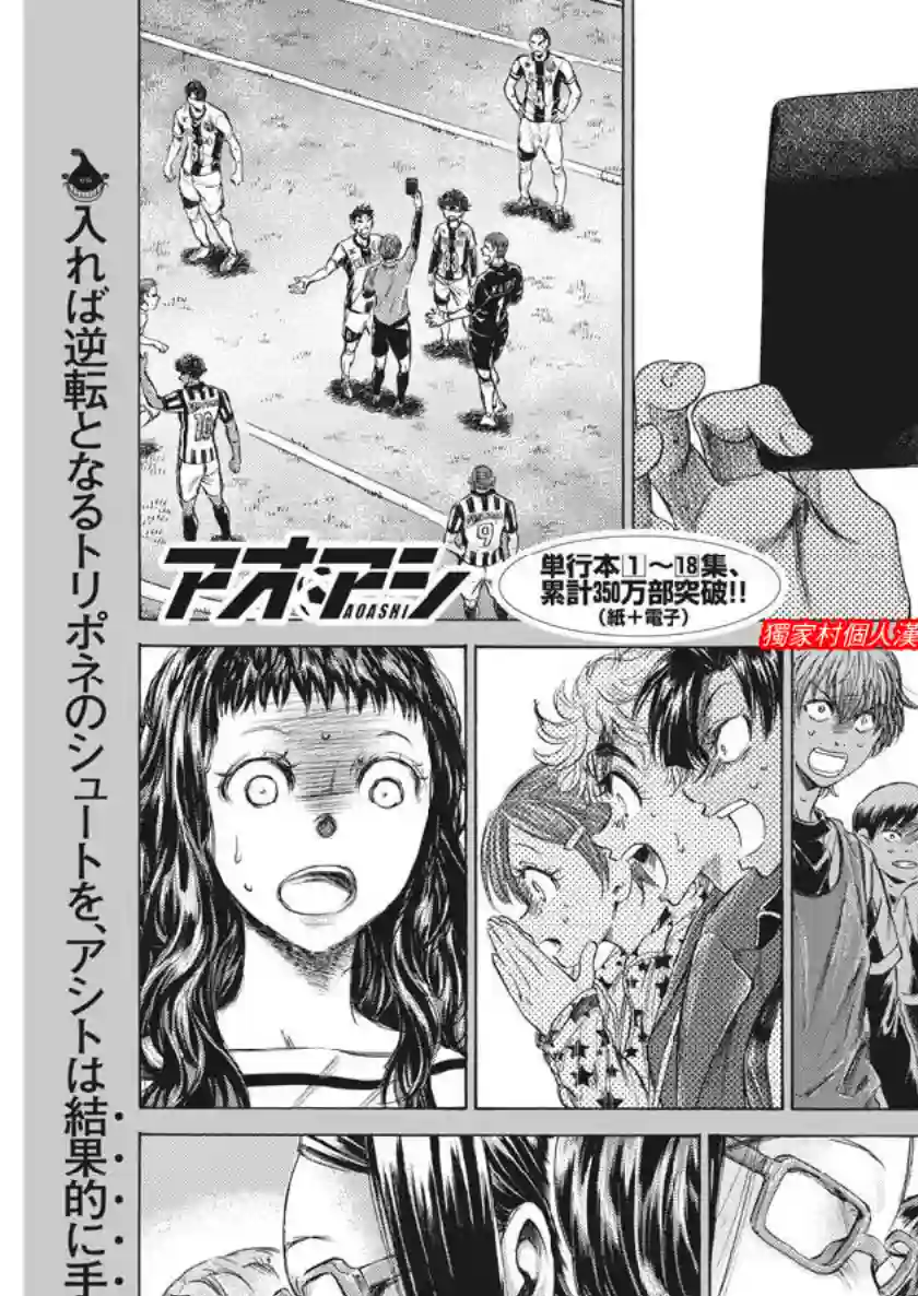 青之芦苇第199话