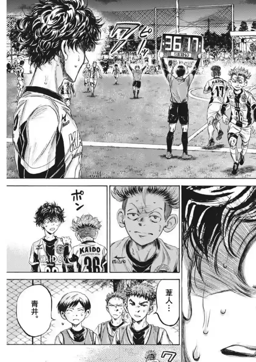 青之芦苇第199话