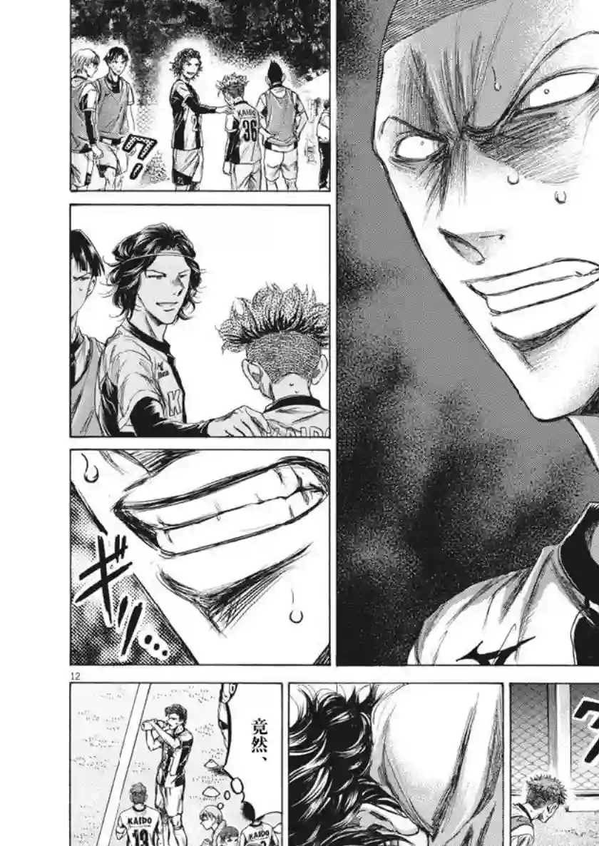 青之芦苇第199话