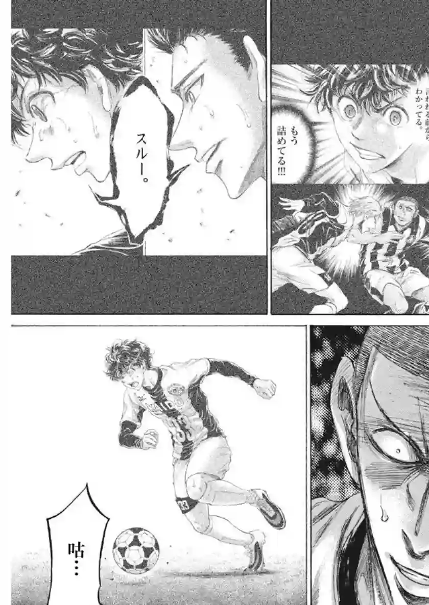 青之芦苇第199话