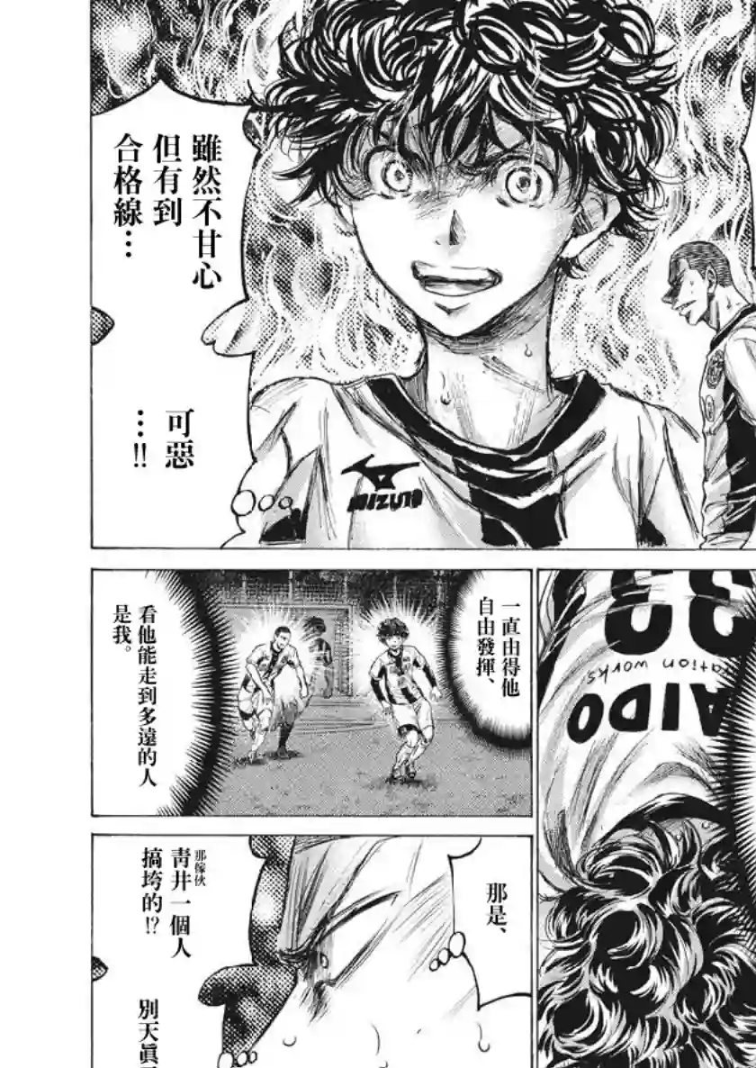 青之芦苇第199话